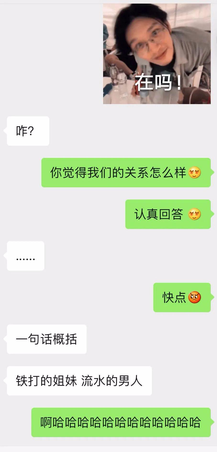 直男群里说了句话,闺蜜当场把我拉黑,这什么虎狼之词,哈哈