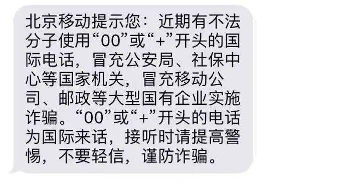 00开头的电话是什么电话,00开头的电话怎样设置拦截