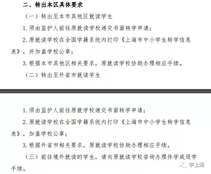 每年几月份可以申请转学,现在往外地转学都需要哪些手续