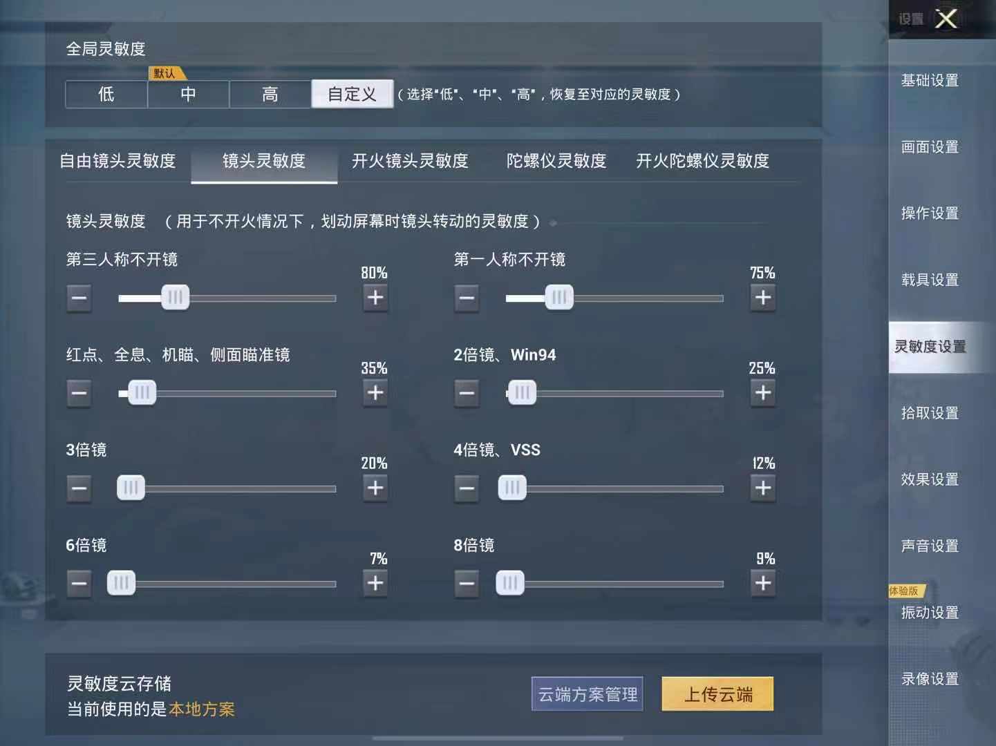 和平精英各大主播的键位设置,和平精英最舒服的3指操作键位