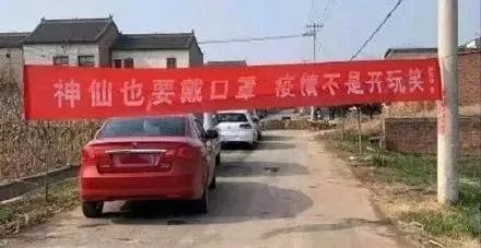 关于防疫横幅的文案,与防疫相关的正能量文案