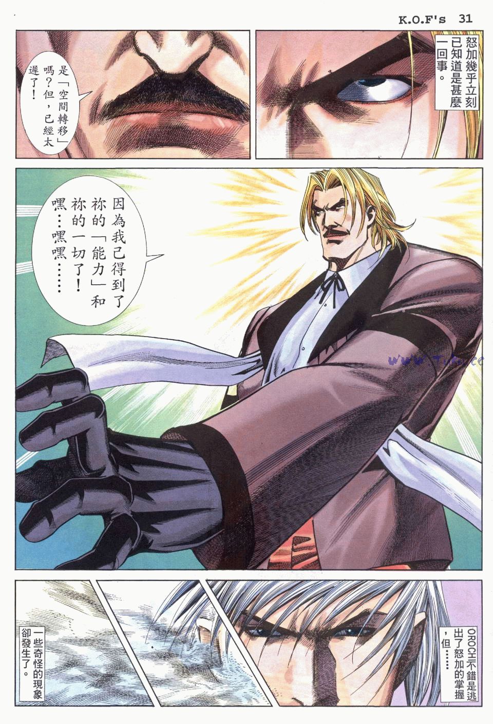 拳皇9799连,拳皇9819