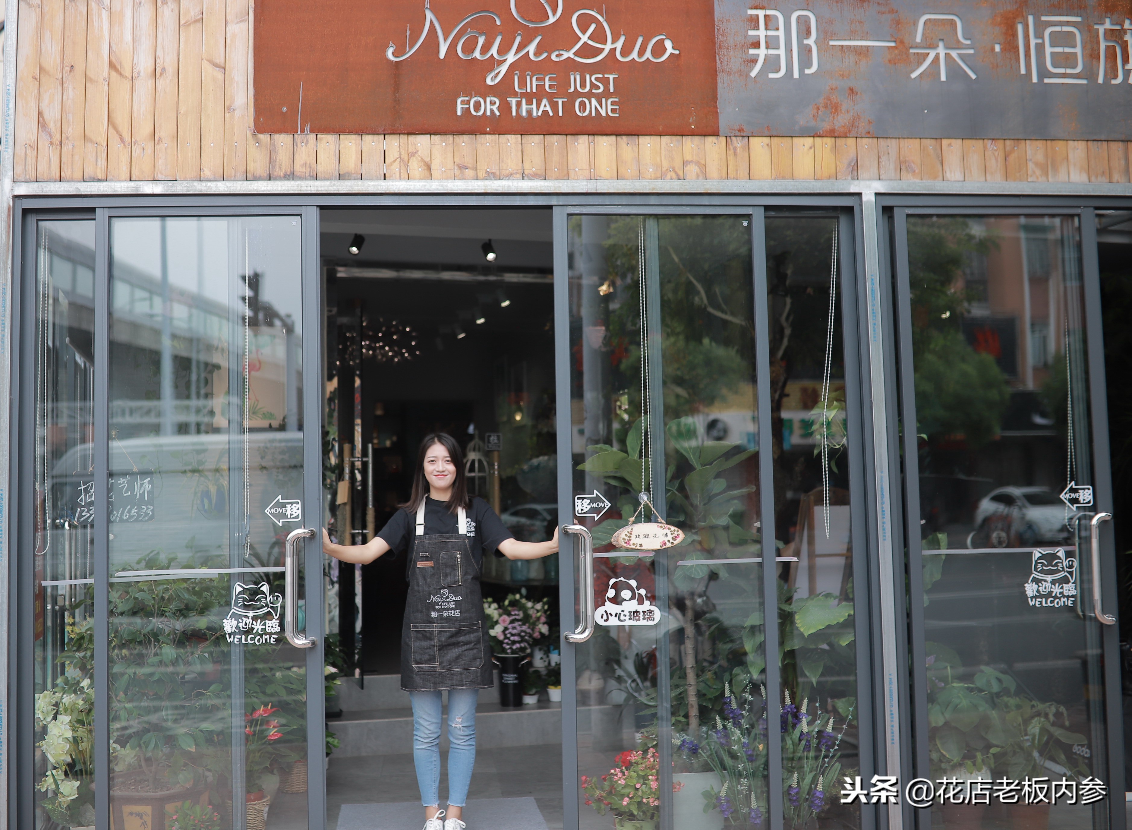 那一朵加盟店,加盟花店的技巧和方法