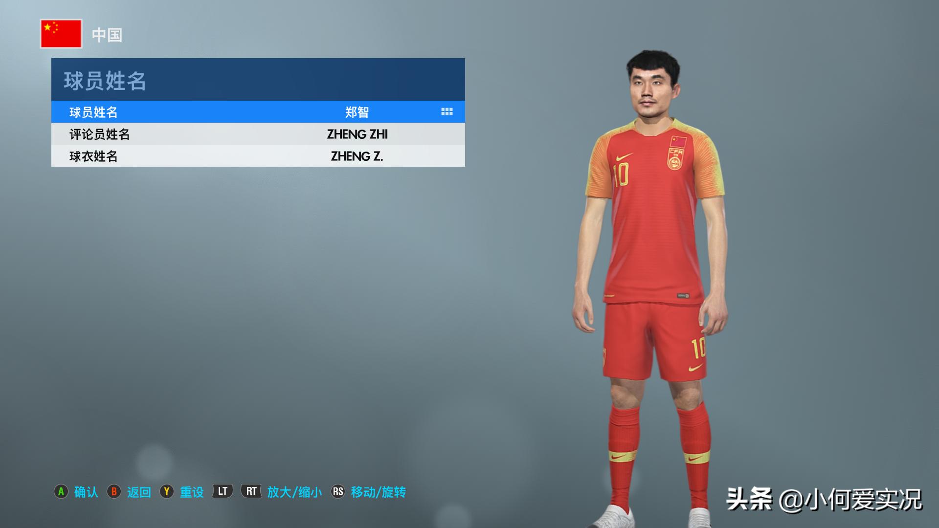 实况足球2019进阶操作,实况足球2019真实化大补