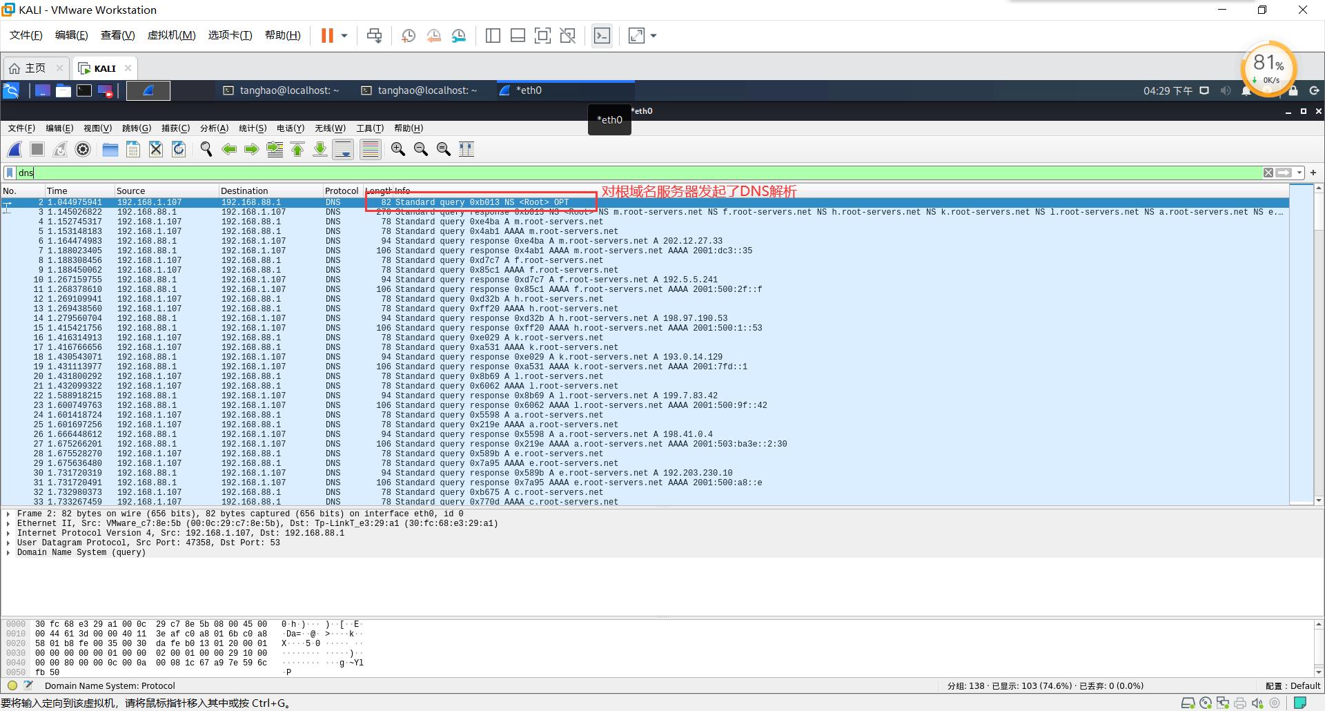 dns解析的全过程,dns原理总结及其解析过程详解