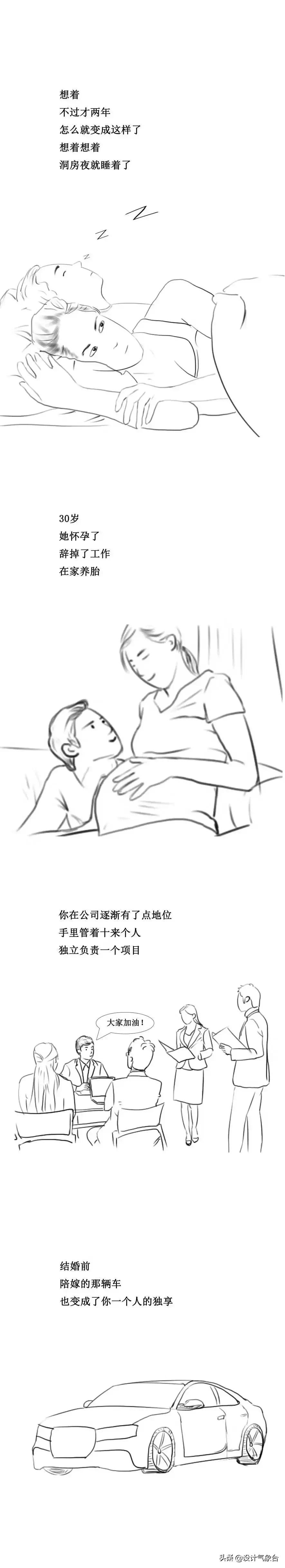 有些人30岁刚结完婚就死了,这组漫画细思极恐
