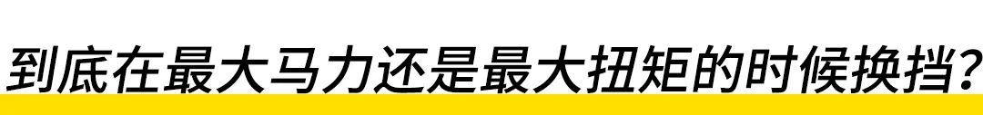 动力配置马力功率扭矩哪个重要,车辆扭矩和马力有什么区别