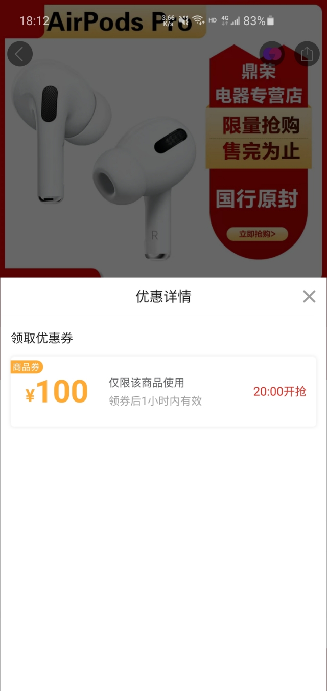 拼多多品牌好货店苹果是正品吗,拼多多和免税店买iPhone哪个便宜