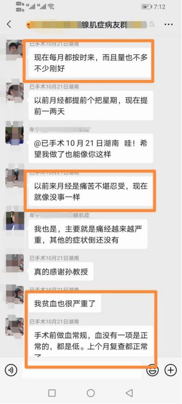 腺肌症治疗方法“腺肌症保宫团队”为她们按下生命重启键