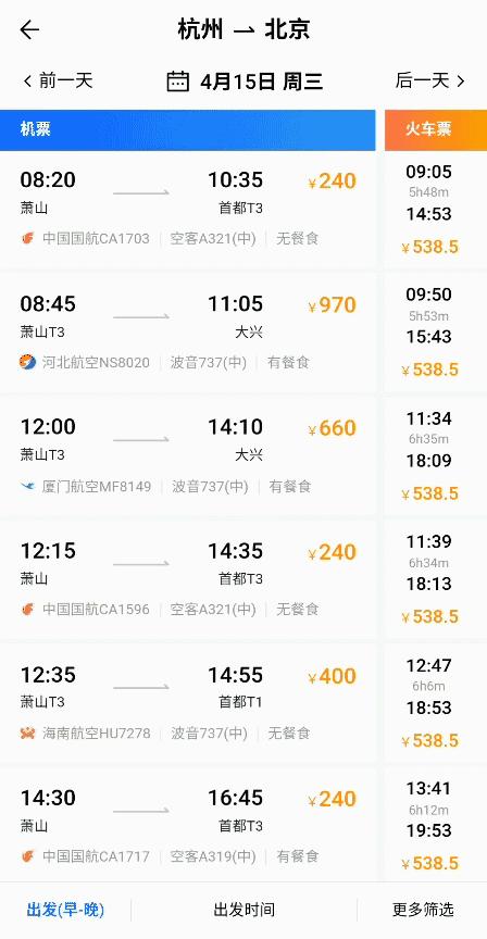 飞巴商旅机票查询,高效便捷的机票预订平台