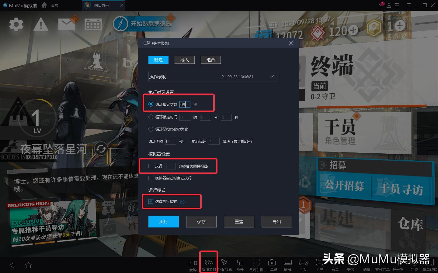 《地下城堡3:魂之诗》模拟器怎么玩?模拟器多开及键位设置教程