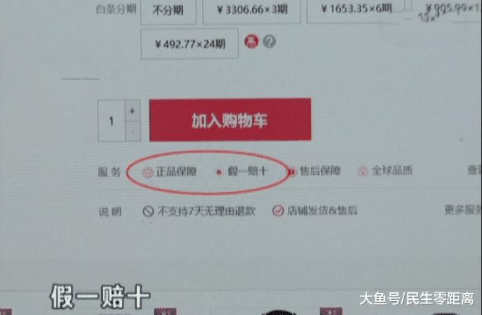 淘宝买浪琴被骗了怎么处理,京东浪琴手表客服称赔9万
