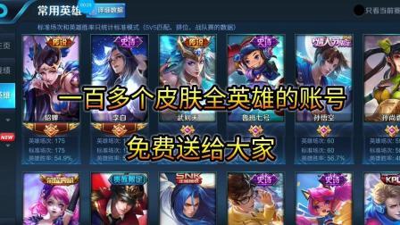 王者荣耀玩家全英雄全皮肤，还有什么活动让他心动，游戏早已无趣