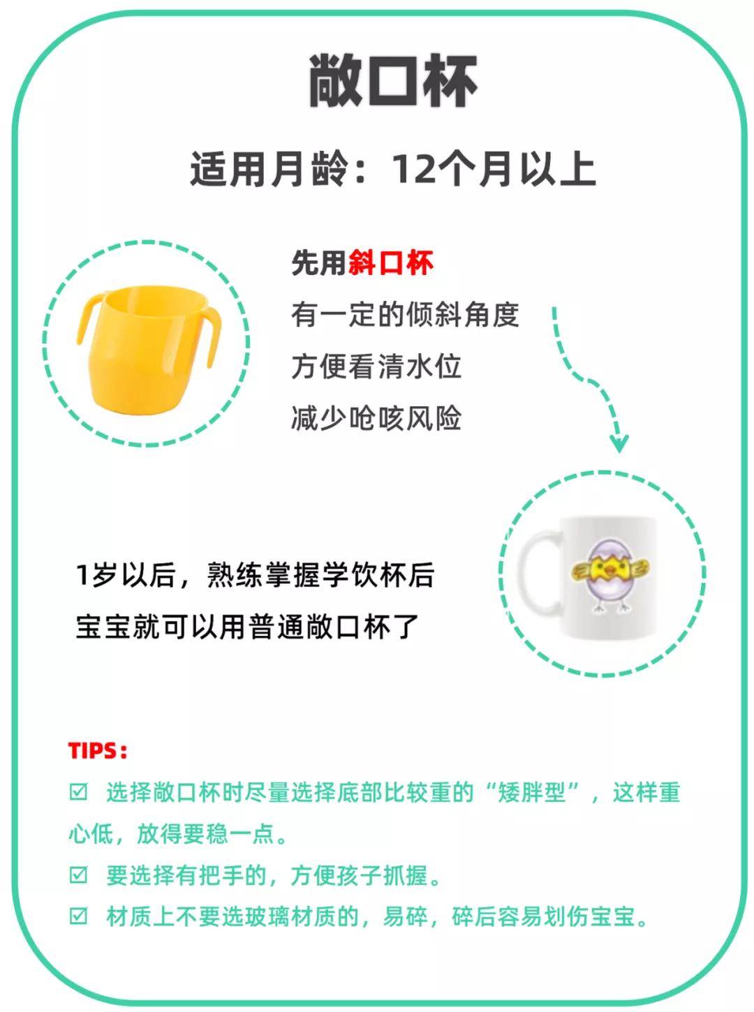 宝宝奶瓶鸭嘴杯和吸管杯讲解,奶瓶鸭嘴杯吸管杯最适合的年龄段