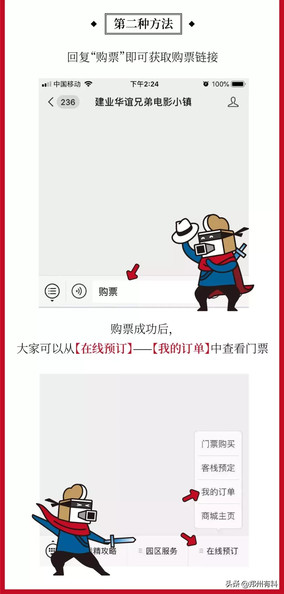 建业橙园电影小镇,郑州建业电影小镇