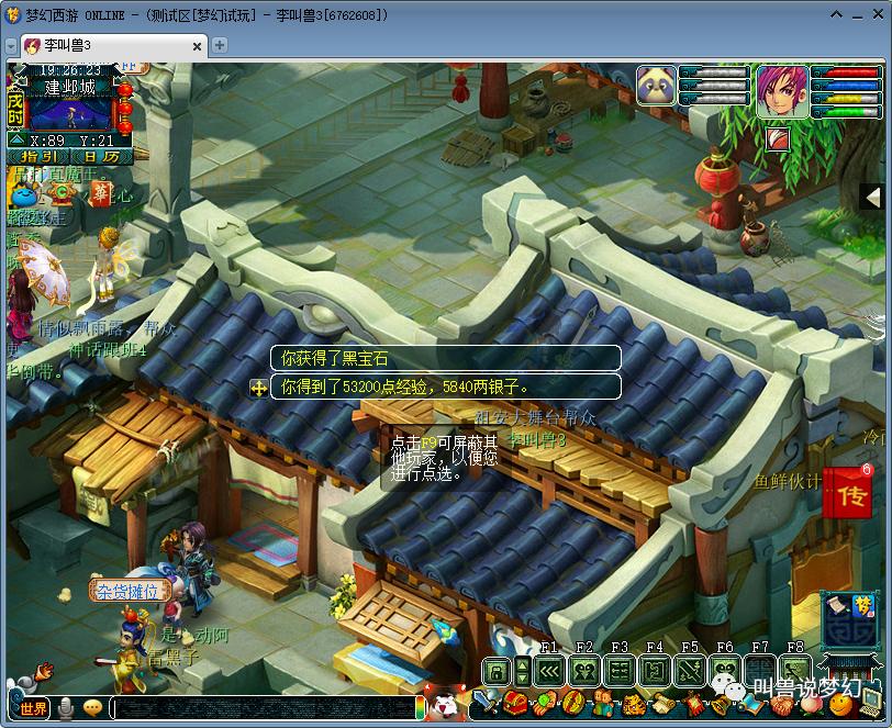 梦幻西游哪个区的五宝兽决价格高 (梦幻西游最垃圾的特殊兽决)