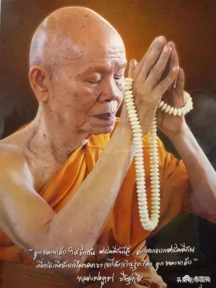 这名一生捐款60亿的高僧走了，曾救人无数，泰王也向他下跪……