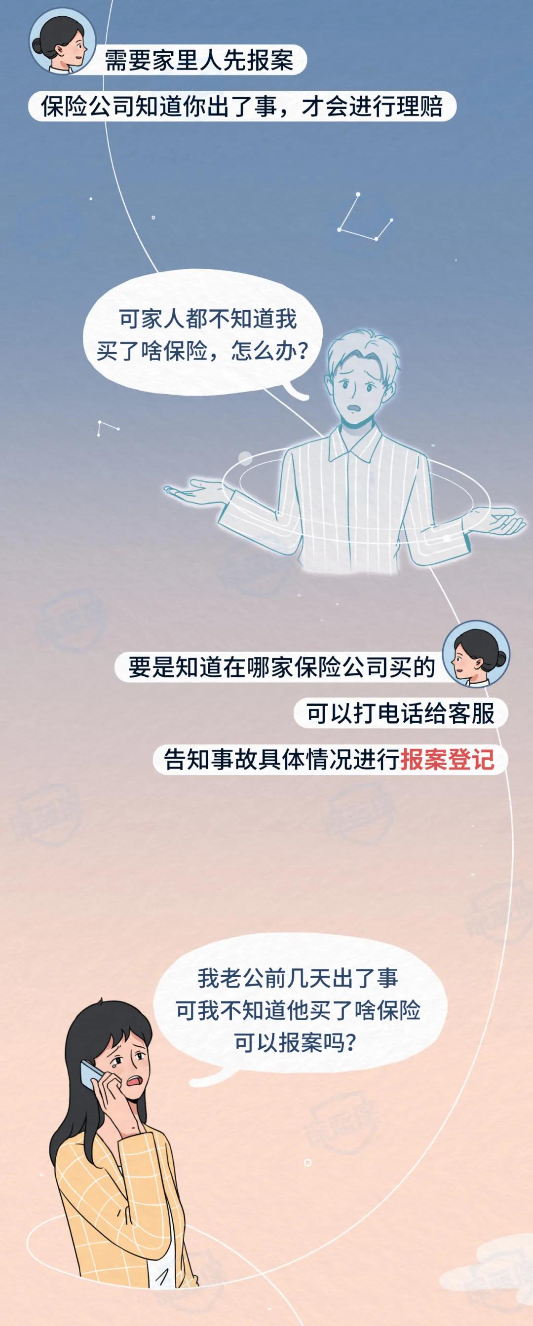 人去世保险公司理赔需要什么资料,死亡后保险公司怎么理赔