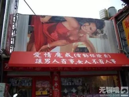 取名鬼才的店,看鬼才们如何给店铺取名字