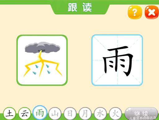 识字软件洪恩,洪恩悟空识字软件