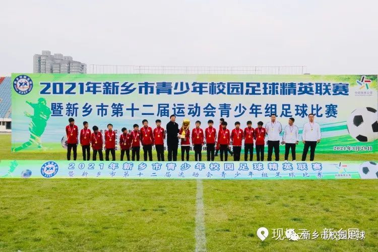 2022新乡校园足球联赛,中国青少年足球比赛河南