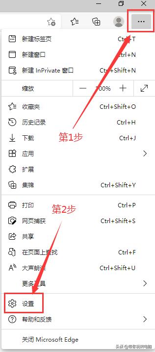 win8系统如何兼容edge浏览器,win10怎么将chrome设为默认浏览器