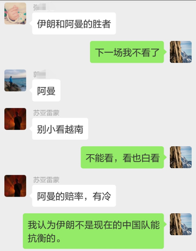 开挂～一个草根足球群评论的中泰之战