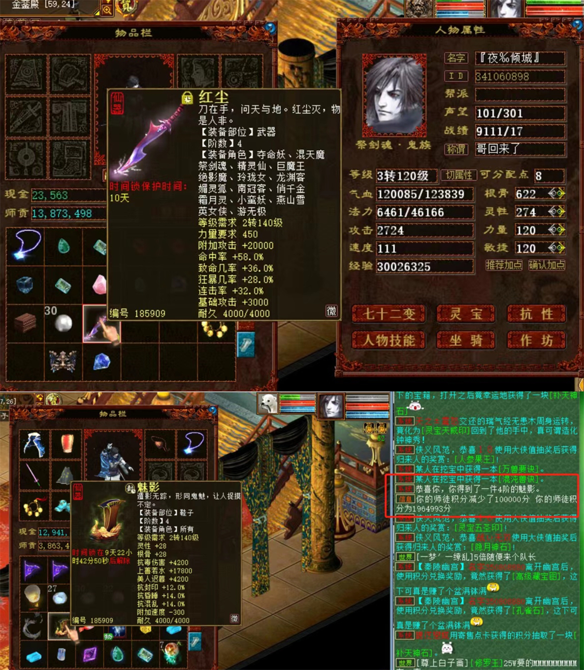 大话西游2神兵分析图,大话西游2经典最牛装备