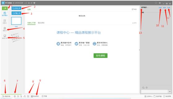 yy教育直播客户端,yy教育频道