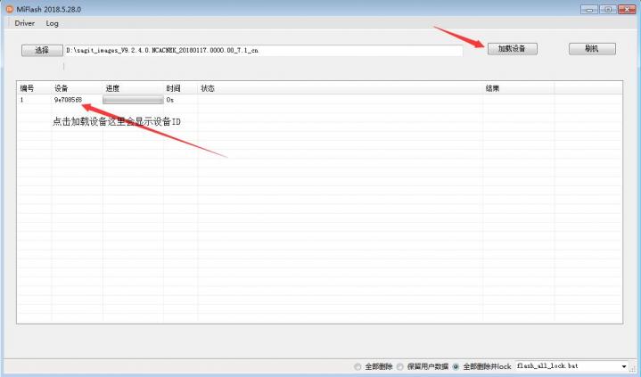 小米10能解bl锁了怎么关机,小米手机解bl锁详细教程
