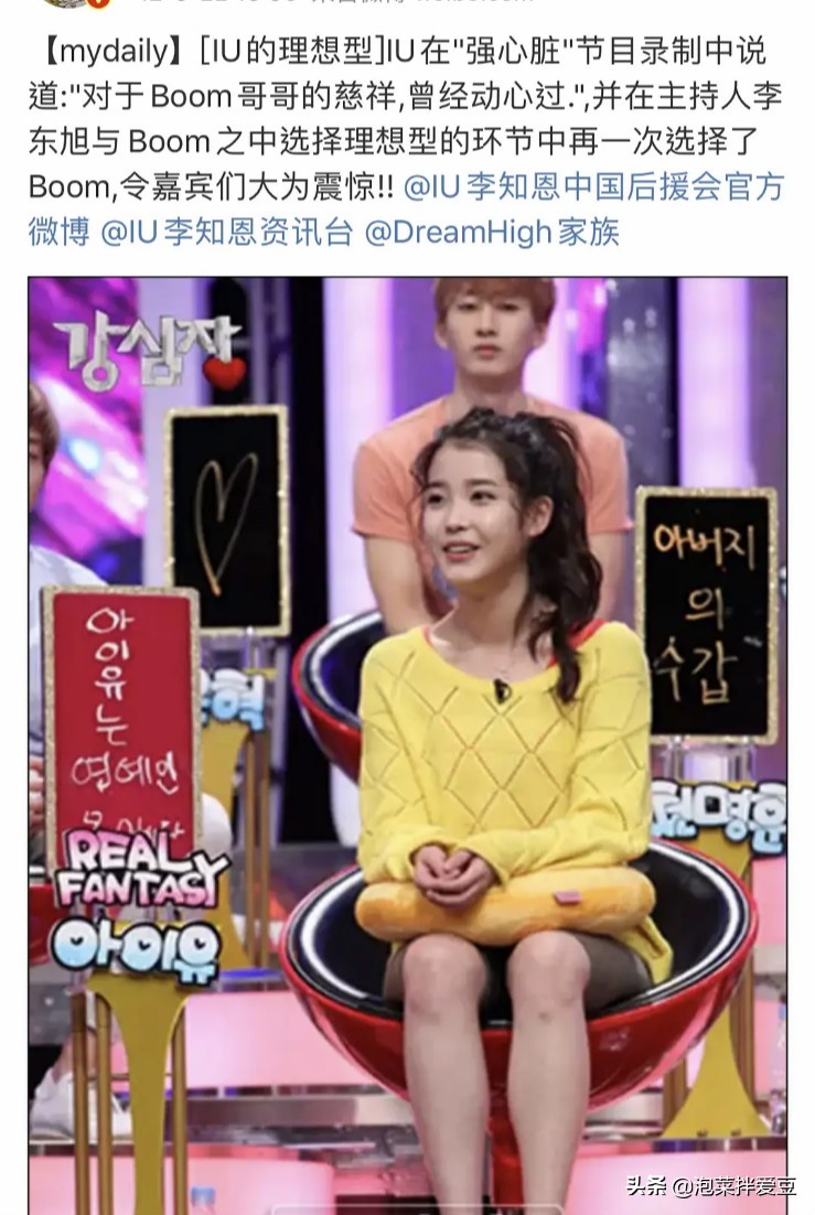 韩国女粉丝表白职业选手,女艺人表白女明星