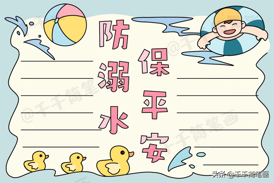 手抄报作业减少超难又好看可打印,手抄报作业全过程