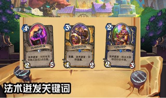 炉石传说通灵学院卡牌包,炉石传说通灵学院德鲁伊卡组