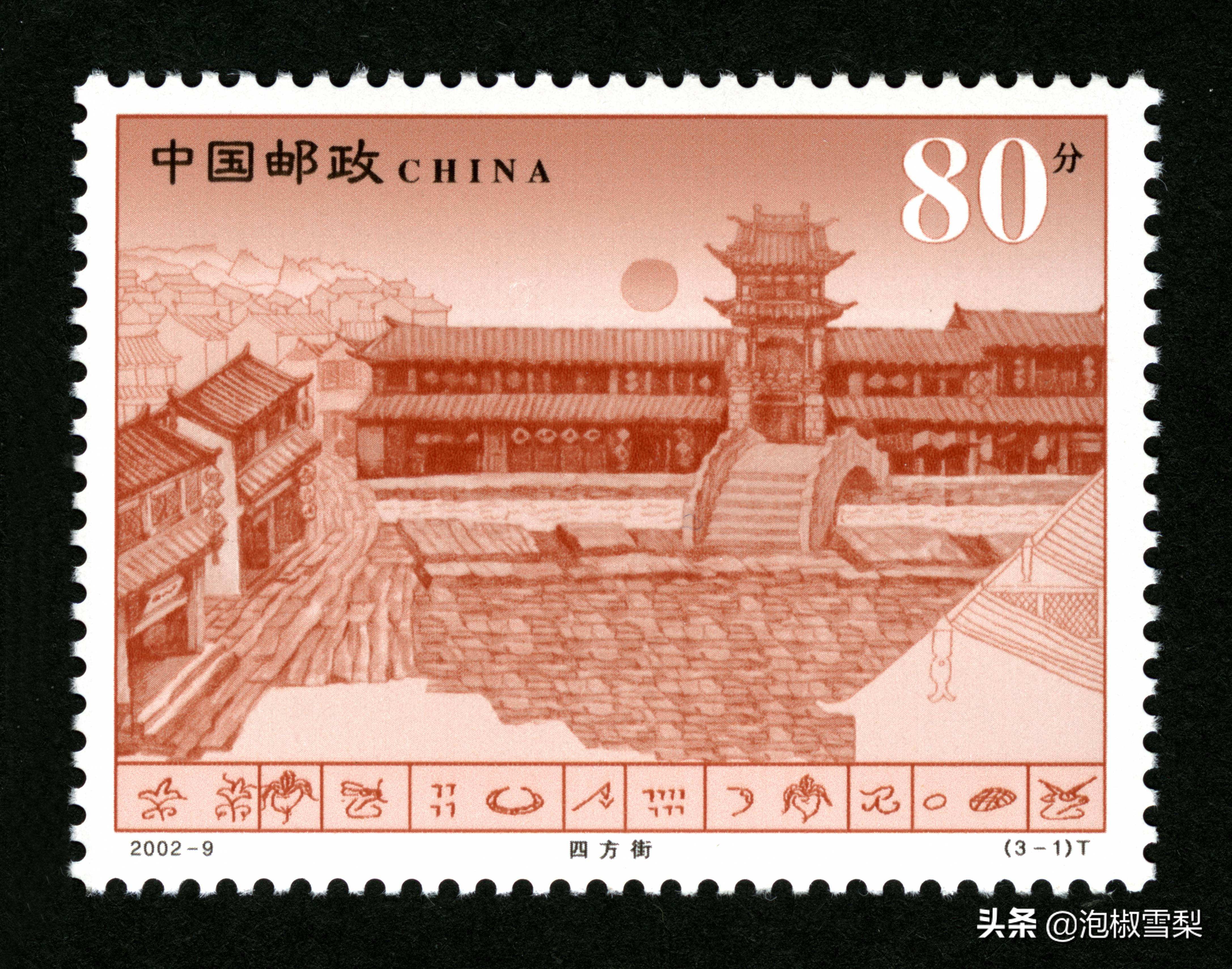 中国男足.七仙女.跆拳道.八大山人.聊斋｜2002全年邮票118张图片