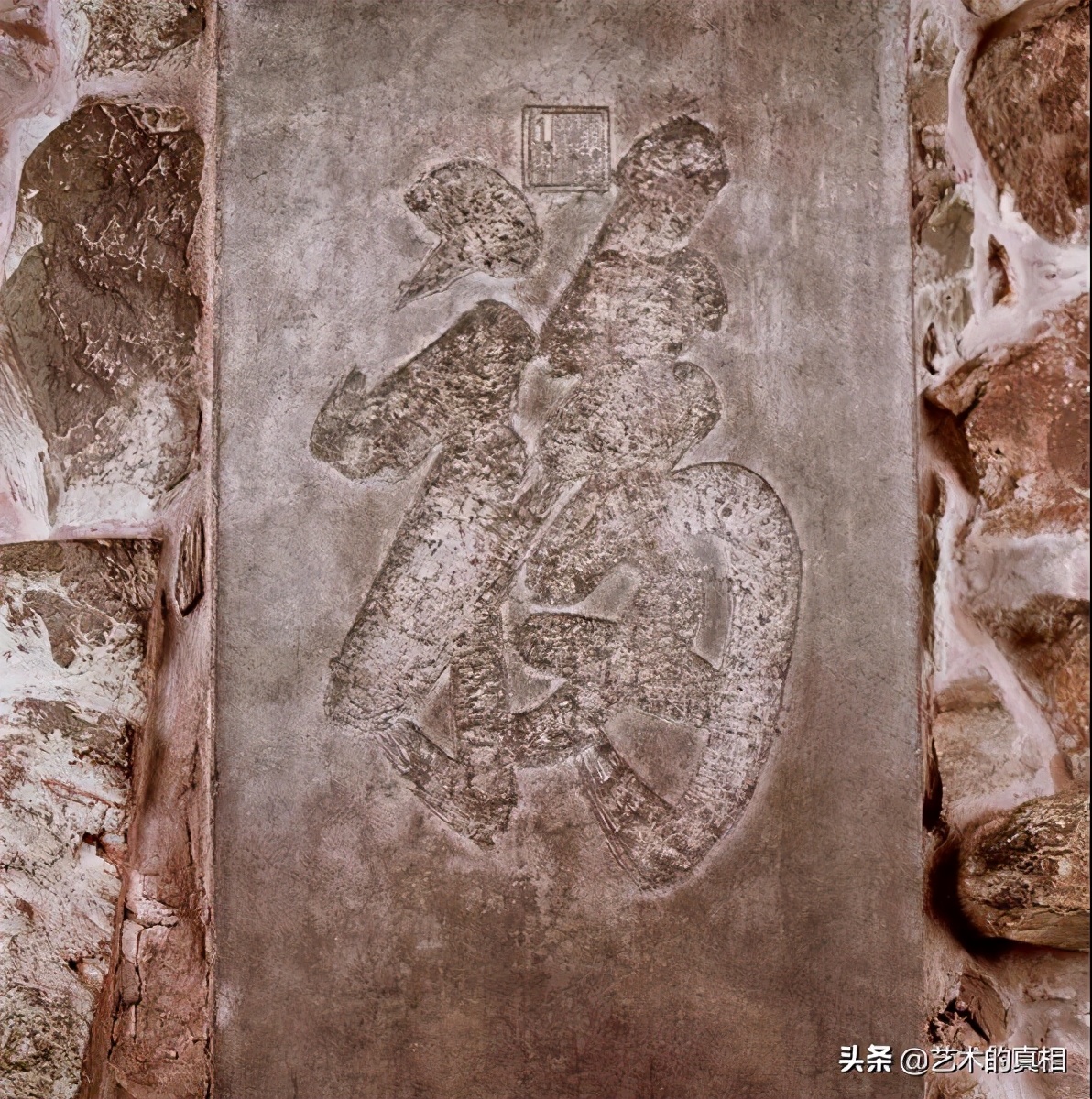 福禄寿财的造字起源与传说,福禄寿喜财合体字大全