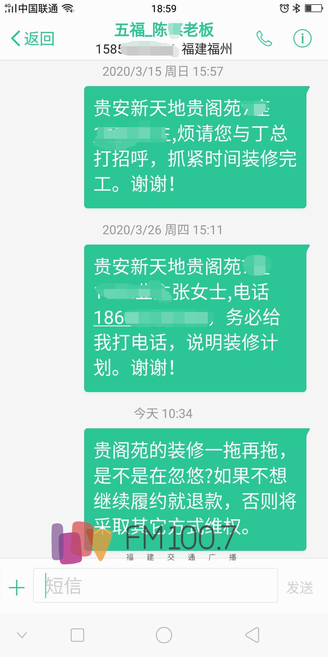 钱交了，装修公司却跑了？福州张女士很糟心