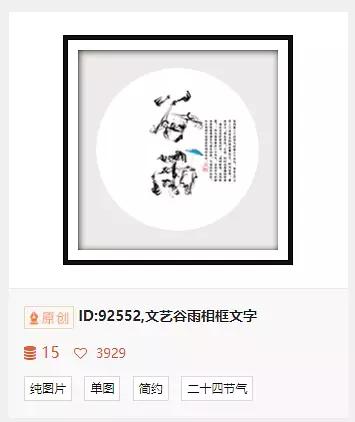 谷雨为主题的推文,24节气谷雨推文