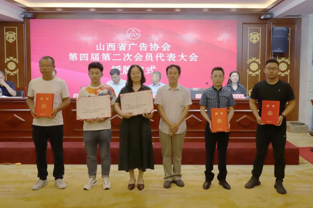 山西广告协会会员名单,山西省广告协会开会必须去吗