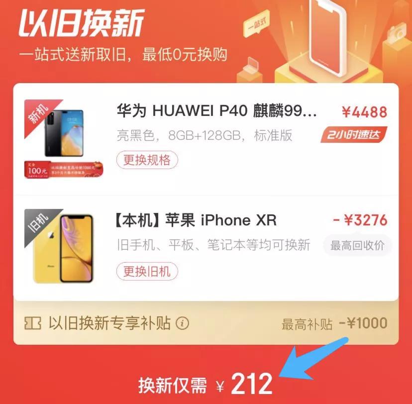 300块钱的华为p40你们敢买吗,400块钱华为p40能买吗