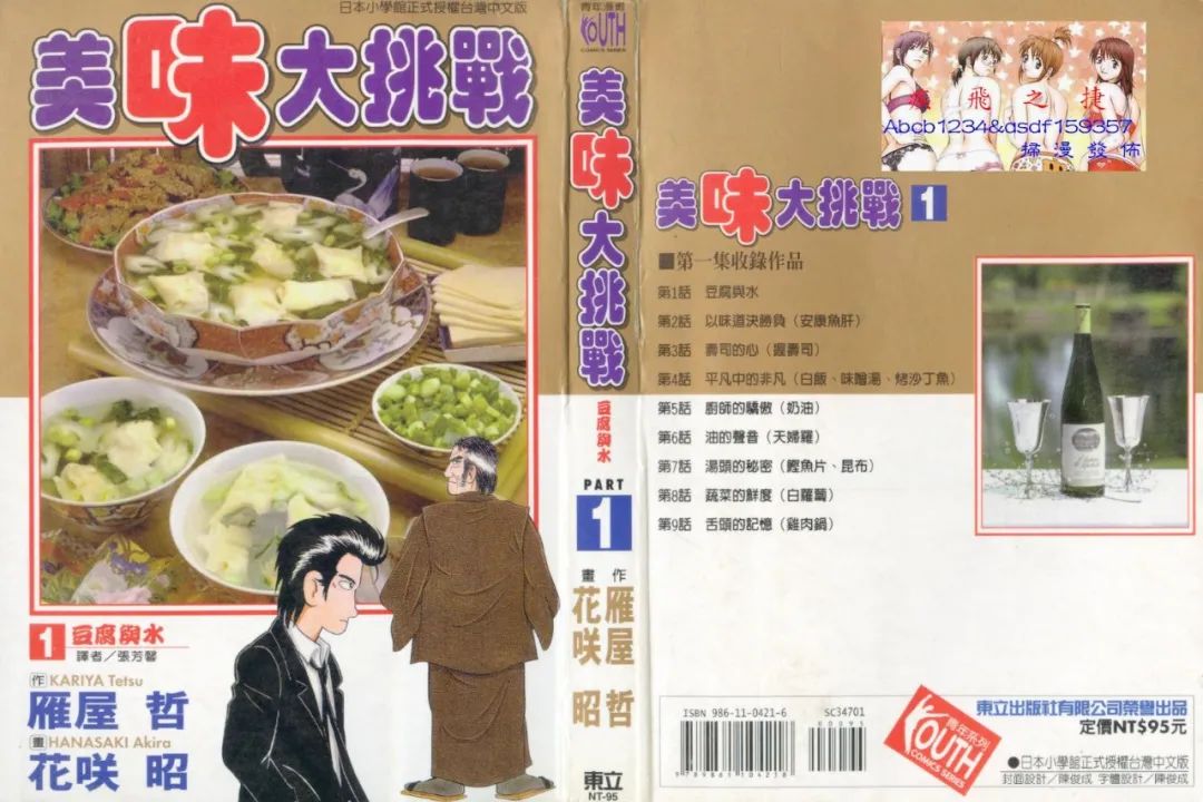 海贼王十大漫画排行榜,日本人评选的十大漫画