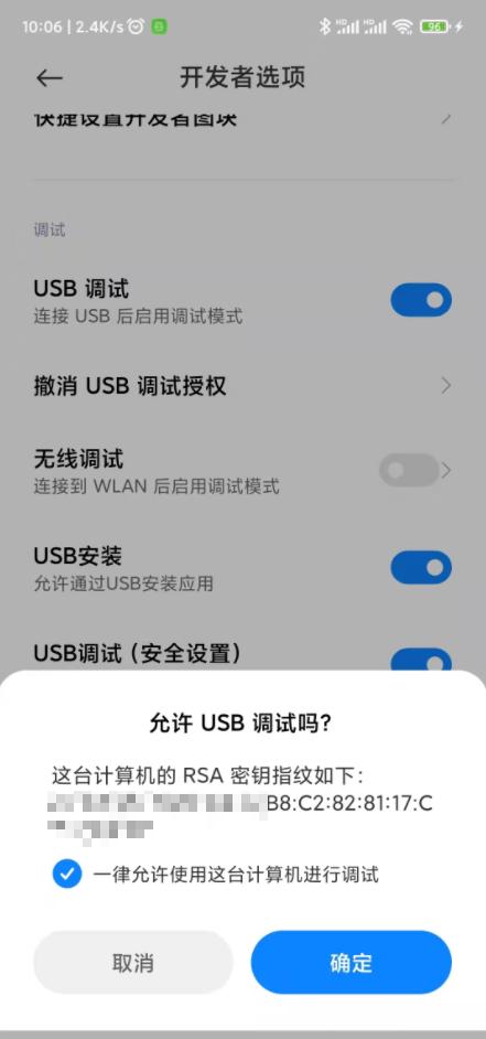 usb开发调试,安卓usb调试不弹出授权