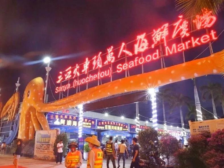 三亚火车头万人海鲜加工广场,三亚火车头万人海鲜广场加工费