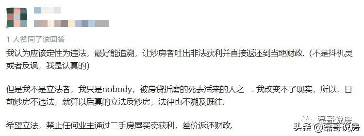 现在北京的炒房客,炒房客北京买房