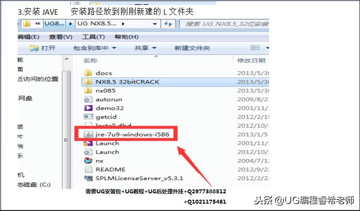 ug8.5安装步骤图解,ug8.5怎么安装不了