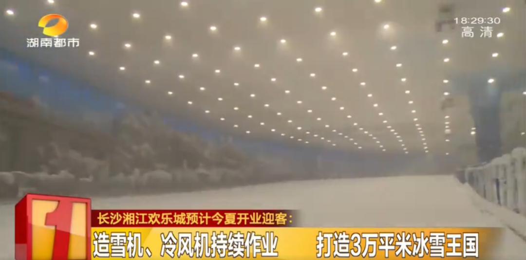 长沙哪里有冰雪世界玩,长沙冰雪世界哪里最好玩