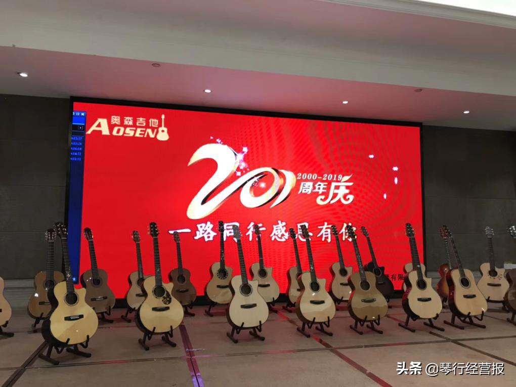 奥森吉他：二十年砥砺前行，匠心不换