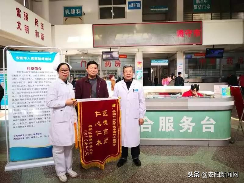 安阳疼痛门诊,安阳市人民医院疼痛科