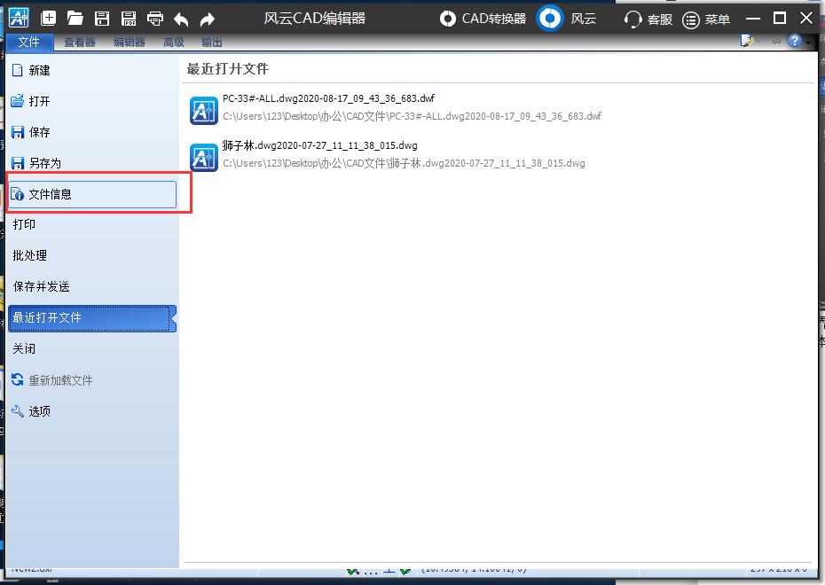 CAD制图软件怎么打开,cad制图软件快捷键教学