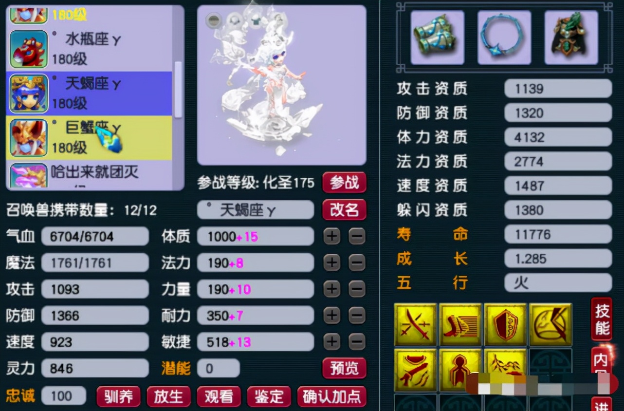 梦幻西游175任务装,梦幻西游175不磨武器价格