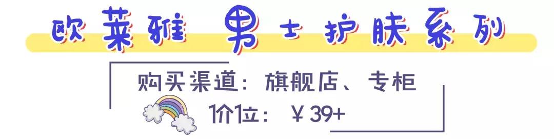 实名心动！男生的化妆品居然比女生的还要精致，我要统统拿来用！